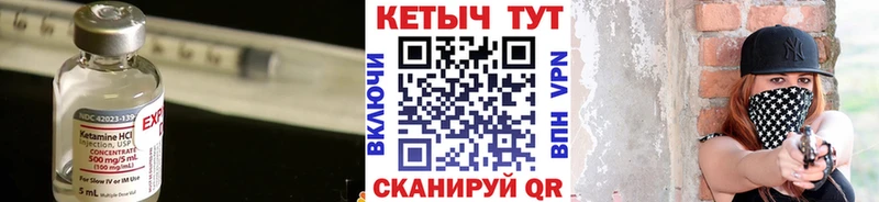 КЕТАМИН ketamine  Новохопёрск 