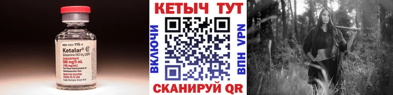 Кетамин VHQ Новохопёрск