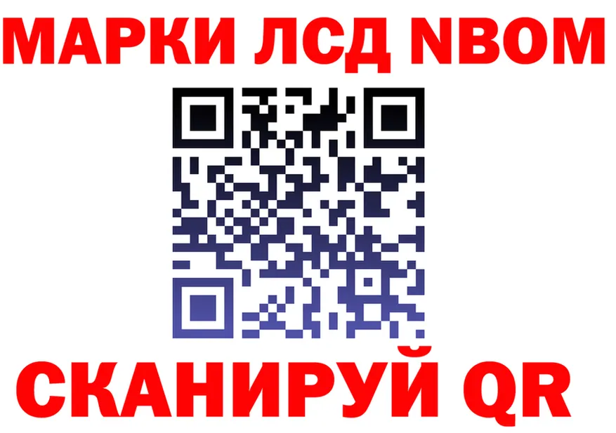 Марки N-bome 1,8мг как войти нарко площадка кракен Новохопёрск