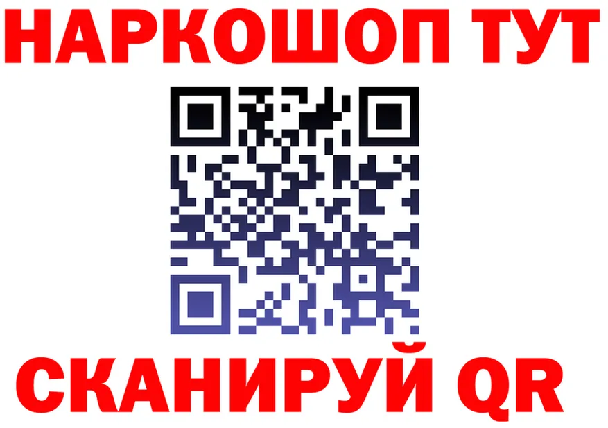 Бутират Butirat ССЫЛКА это mega Новохопёрск