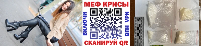 Мефедрон мука  закладки  Новохопёрск 
